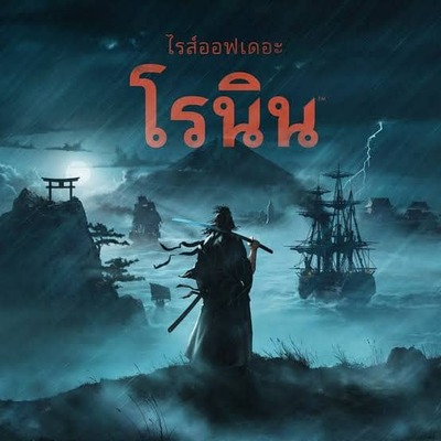 Ronin   ซับไทย PS 5