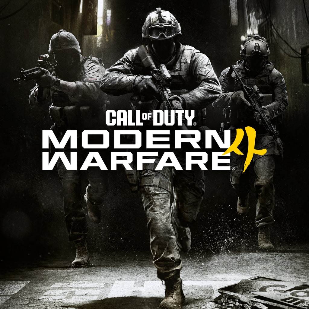 Call of Duty: Modern Warfare 4  (2) 
