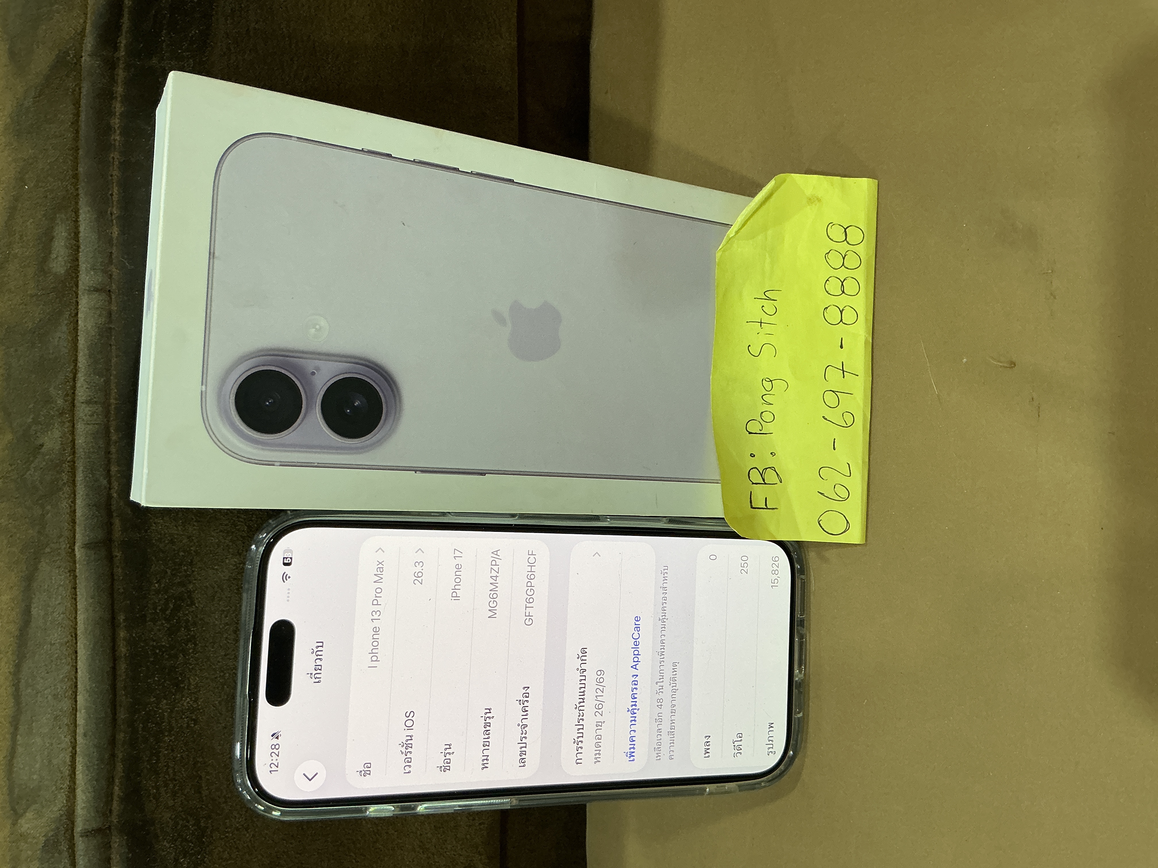 ขาย iphone 17 สีม่วง เครื่องศูนย์ไทย ราคา 27900