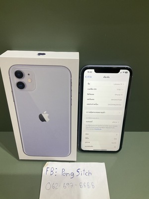 ขาย iphone 11 สีม่วง 128GB (รุ่นกล่องบาง)